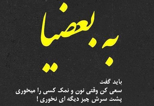 عکس نوشته طعنه به خواهر