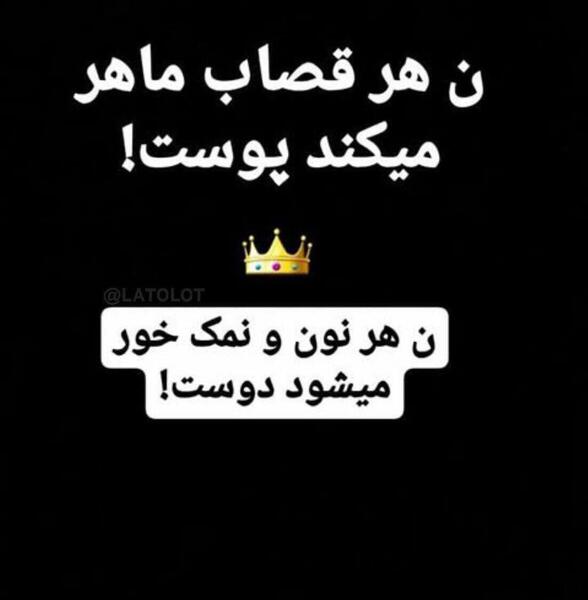 عکس نوشته طعنه به خواهر