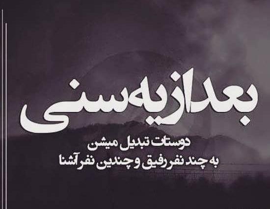 عکس نوشته طعنه به خواهر