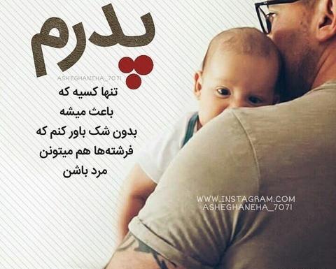 عکس خوشگل بابا
