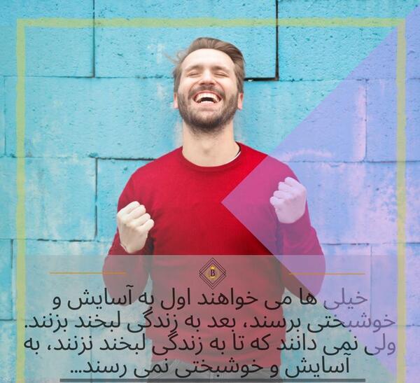 عکس نوشته شاد جذاب