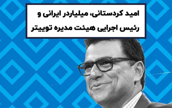 عکس امید کردستانی