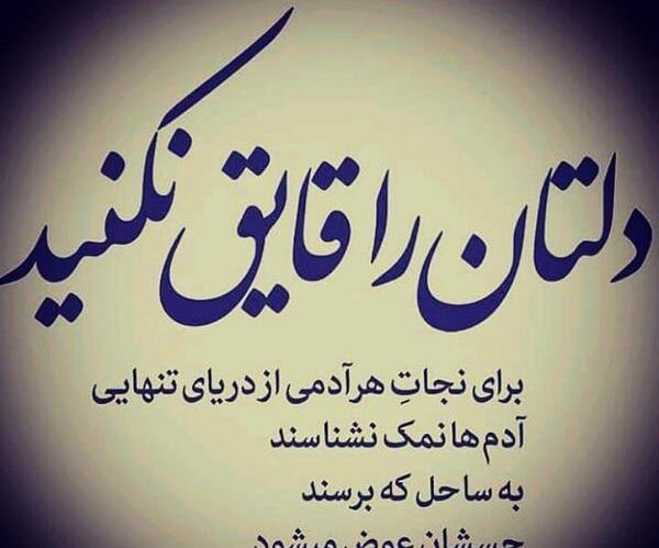 عکس نوشته قایق خاطره ها