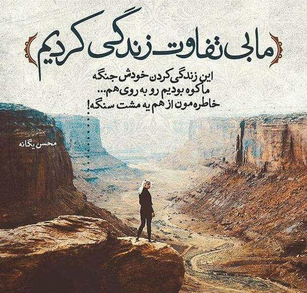 عکس نوشته قایق خاطره ها
