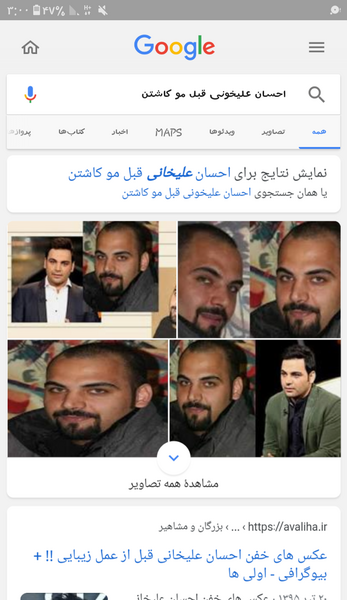 عکس دختر خاله ی احسان علیخانی