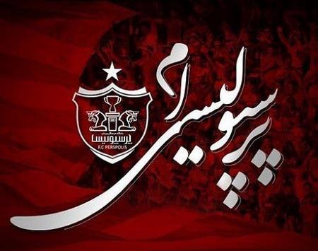 دانلود عکس استقلال ضد پرسپولیس