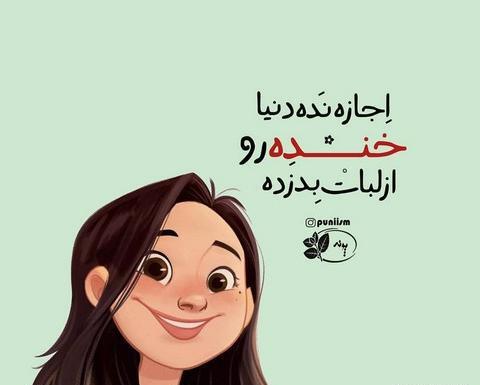 عکس پروف دخترونه ی شاد