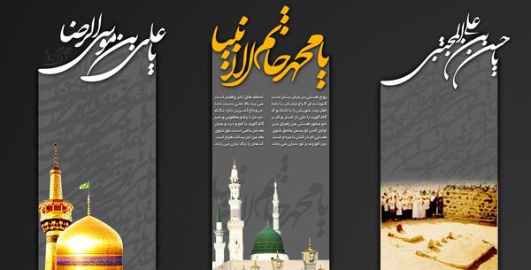 عکس تسلیت 28 صفر