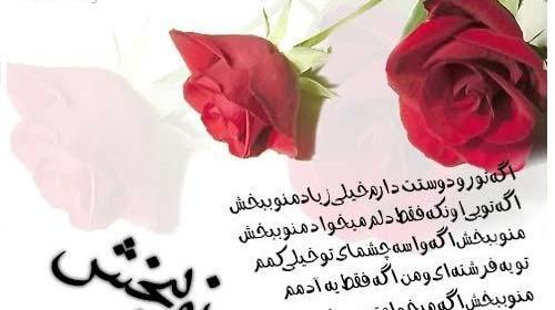 عکس نوشته رفیق ناراحت نباش