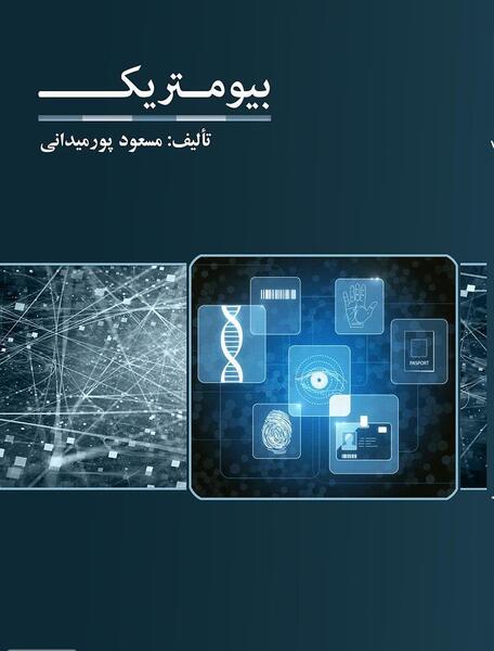 عکس بیومتریک یعنی چی