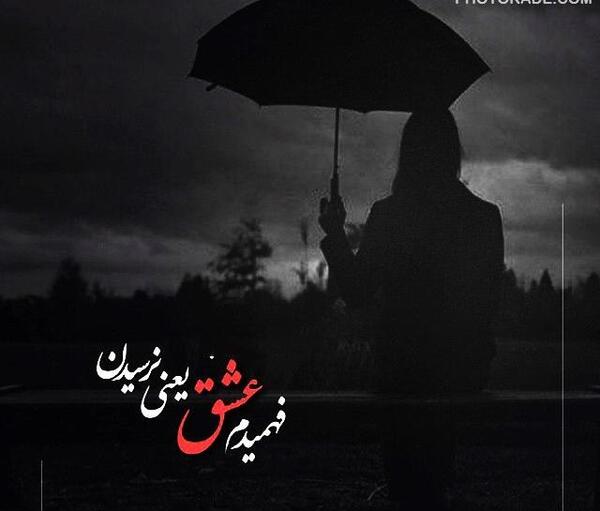 عکس سادگی جرم است
