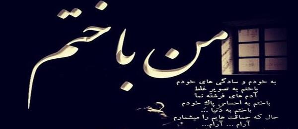 عکس سادگی جرم است