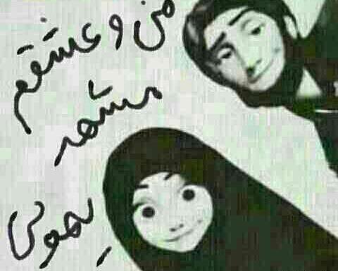 عکس منو عشقم