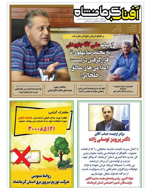 عکس پیمان جاویدان