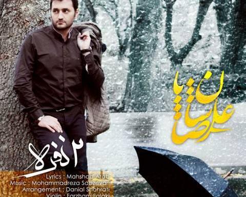 عکس علیرضا شایان