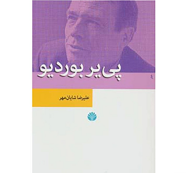 عکس علیرضا شایان