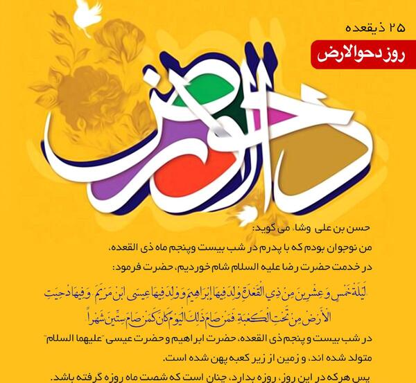 عکس نوشته حدیث روزه