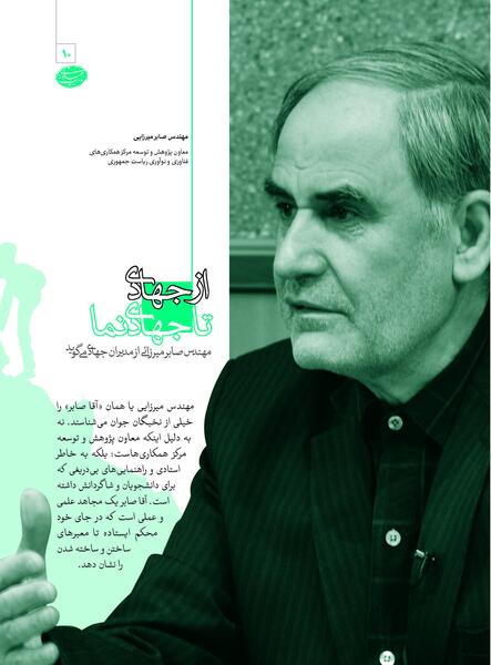 عکس صابر میرزایی