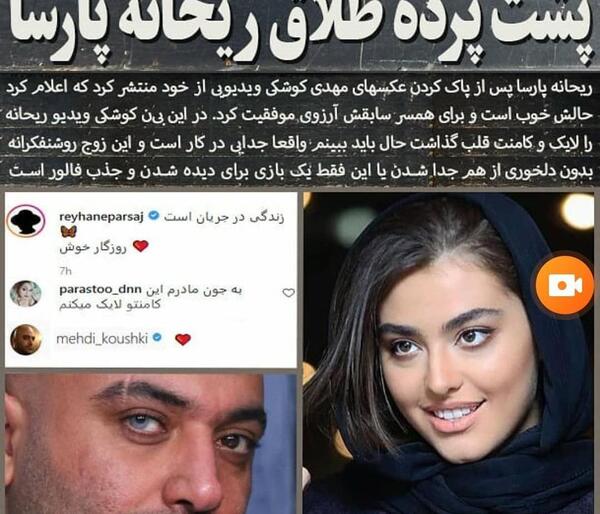 عکس ریحانه پارسا بعد طلاق