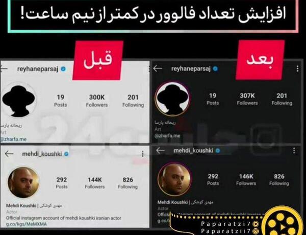 عکس ریحانه پارسا بعد طلاق