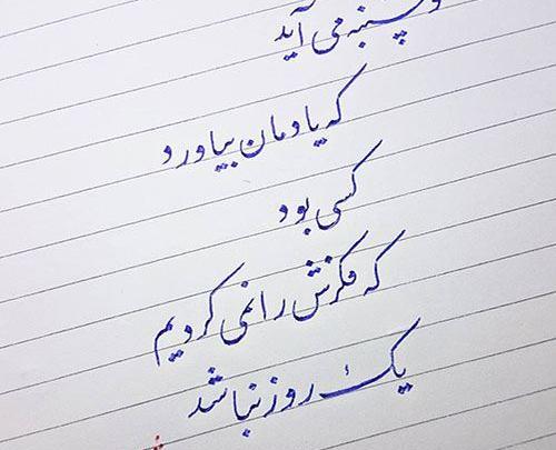 عکس نوشته پنجشنبه