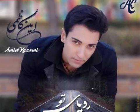 عکس امین کاظمی