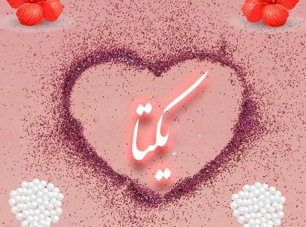 عکس نوشته اسم یاسر عاشقانه