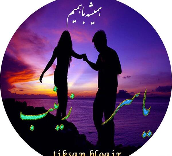 عکس نوشته اسم یاسر عاشقانه