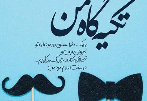 عکس نوشته لامصب دوست دارم