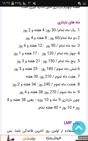 عکس بارداری چهار ماهه