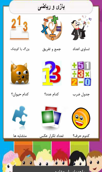 عکس جدول ضرب حیوانات