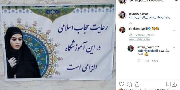 عکس مدل چادر ریحانه