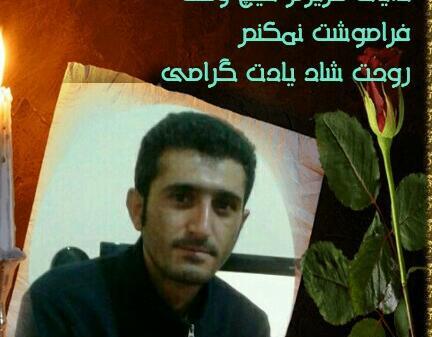 عکس دایی جان روحت شاد