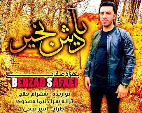 عکس بهزاد آروانه