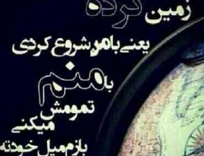 عکس عشقی فاز سنگین