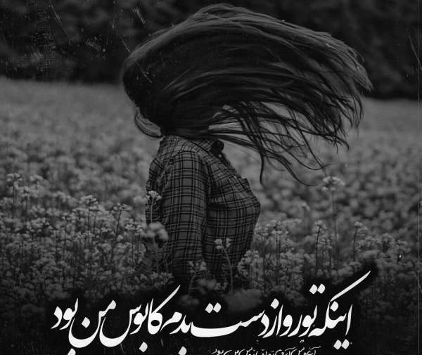 عکس عشقی فاز سنگین