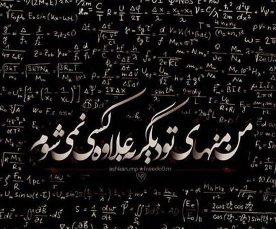 عکس عشقی فاز سنگین