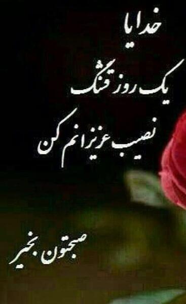 عکس صبح بخیر برای واتساپ