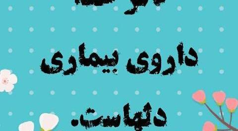 عکس ذکر خدا