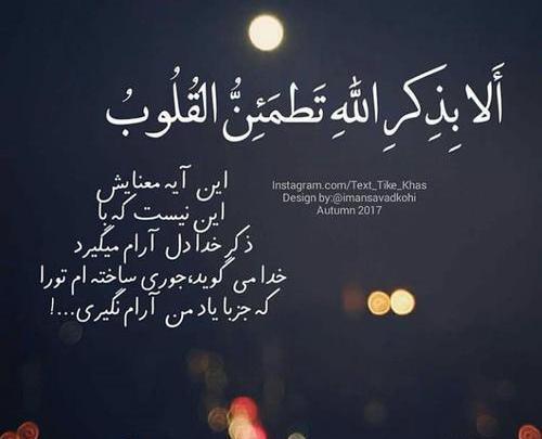 عکس ذکر خدا