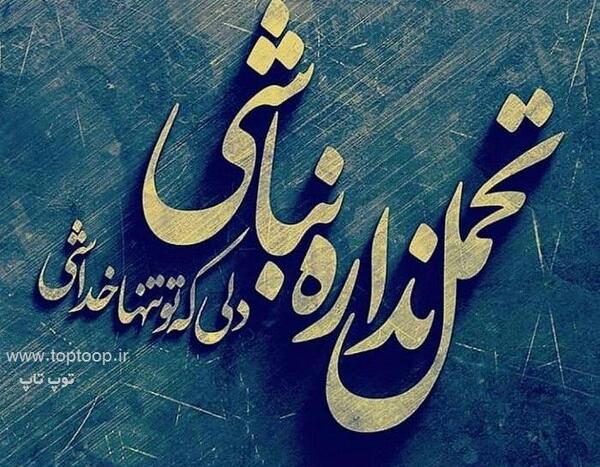 عکس ذکر خدا