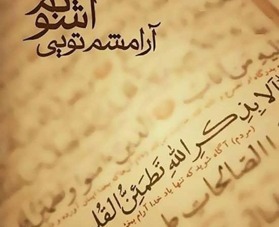 عکس ذکر خدا