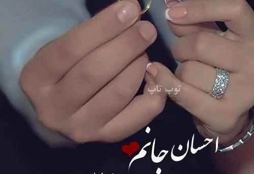 عکس نوشته سعید جانم