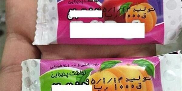 عکس لواشک گلین