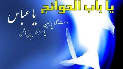 عکس نوشته زندگیم بیمه ابوالفضل