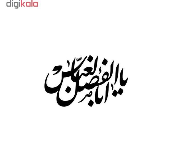 عکس نوشته زندگیم بیمه ابوالفضل