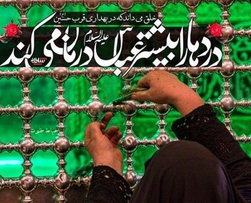عکس نوشته زندگیم بیمه ابوالفضل