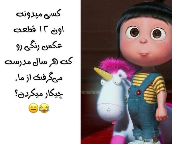 عکس طنز هوا سرده