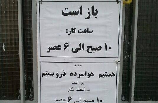 عکس طنز هوا سرده