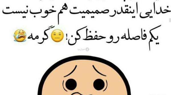 عکس طنز هوا سرده